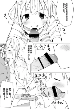 Page 14 of Anzu wa Dokodemo OK da yo