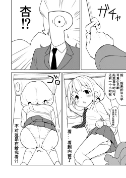 Page 5 of Anzu wa Dokodemo OK da yo