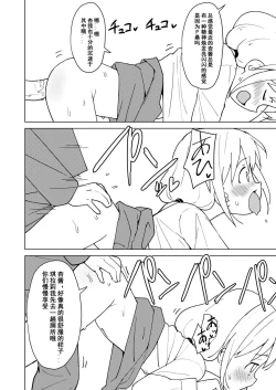 Page 9 of Anzu wa Dokodemo OK da yo