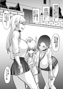 Page 1 of JK Ryousei to Omocha na Shota