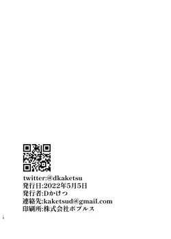 Page 18 of Shonen Tsuiraku Tan Sono Ni