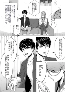 Page 2 of Netorare Maso Kareshi ni Narimashita.