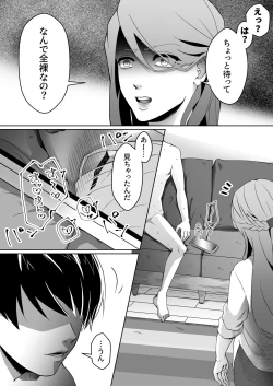 Page 8 of Netorare Maso Kareshi ni Narimashita.