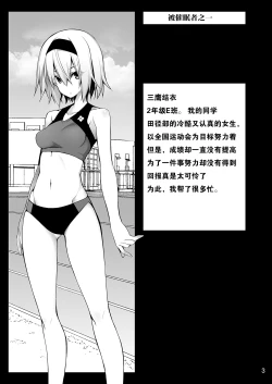 Page 2 of Sennou Sei Saimin