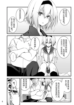 Page 5 of Sennou Sei Saimin