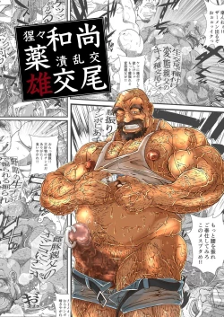 Page 1 of Shoujou Oshou no Kusurizuke Rankou Osu Koubi