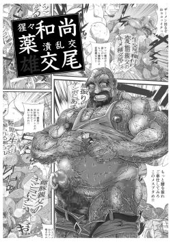 Page 2 of Shoujou Oshou no Kusurizuke Rankou Osu Koubi