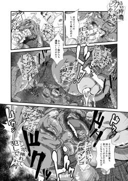 Page 7 of Shoujou Oshou no Kusurizuke Rankou Osu Koubi