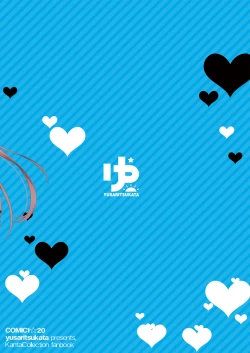 Page 32 of Anata wa Atashi no Nandakara!