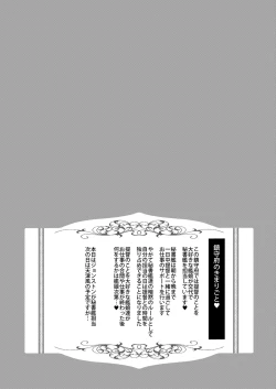 Page 4 of Anata wa Atashi no Nandakara!