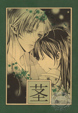 [Inuyasha] Kuki