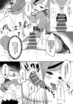 Page 17 of 逆子特異点