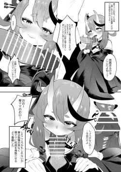 Page 4 of 逆子特異点