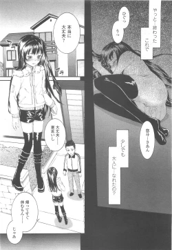 Page 102 of COMIC LO 2010-05 Vol. 74