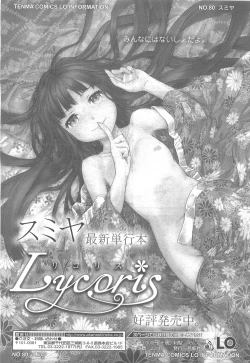 Page 107 of COMIC LO 2010-05 Vol. 74