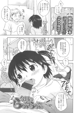 Page 109 of COMIC LO 2010-05 Vol. 74