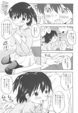 Page 111 of COMIC LO 2010-05 Vol. 74