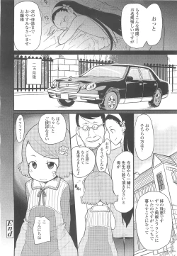 Page 140 of COMIC LO 2010-05 Vol. 74