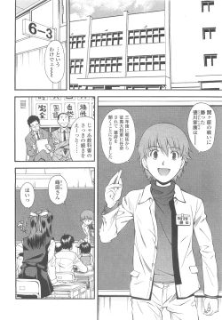 Page 144 of COMIC LO 2010-05 Vol. 74