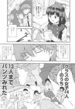 Page 145 of COMIC LO 2010-05 Vol. 74