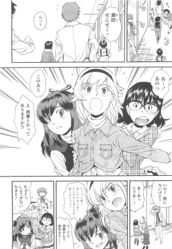 Page 148 of COMIC LO 2010-05 Vol. 74