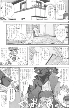 Page 149 of COMIC LO 2010-05 Vol. 74