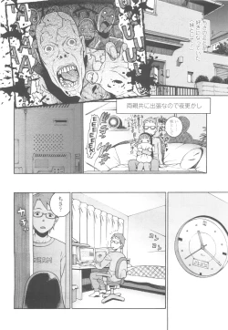 Page 14 of COMIC LO 2010-05 Vol. 74