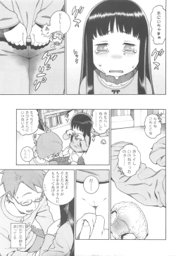Page 15 of COMIC LO 2010-05 Vol. 74
