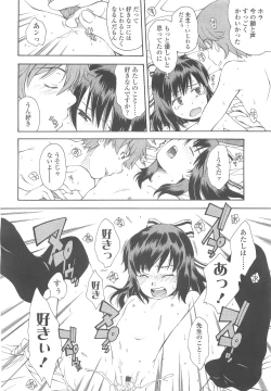 Page 172 of COMIC LO 2010-05 Vol. 74