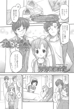 Page 177 of COMIC LO 2010-05 Vol. 74