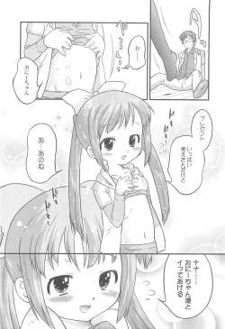 Page 183 of COMIC LO 2010-05 Vol. 74