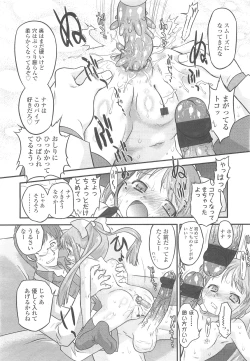 Page 188 of COMIC LO 2010-05 Vol. 74