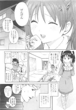 Page 198 of COMIC LO 2010-05 Vol. 74