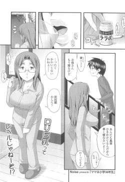 Page 215 of COMIC LO 2010-05 Vol. 74
