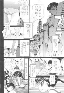 Page 244 of COMIC LO 2010-05 Vol. 74