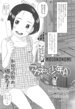 Page 275 of COMIC LO 2010-05 Vol. 74