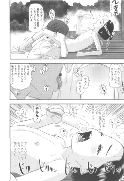 Page 286 of COMIC LO 2010-05 Vol. 74