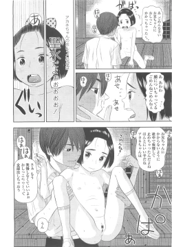 Page 288 of COMIC LO 2010-05 Vol. 74