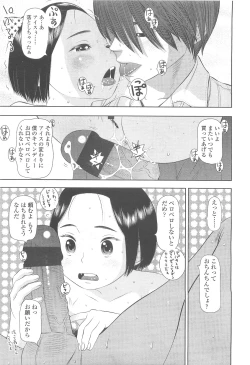 Page 291 of COMIC LO 2010-05 Vol. 74