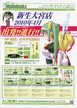 Page 2 of COMIC LO 2010-05 Vol. 74