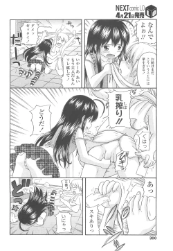 Page 300 of COMIC LO 2010-05 Vol. 74