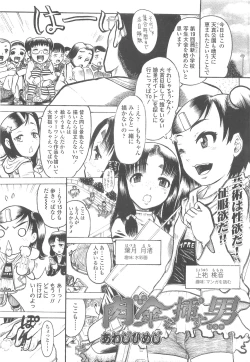 Page 335 of COMIC LO 2010-05 Vol. 74