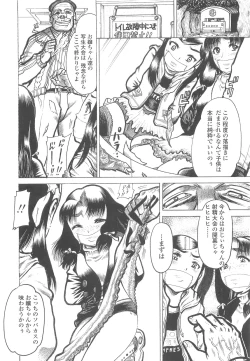 Page 338 of COMIC LO 2010-05 Vol. 74