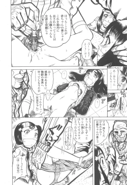 Page 346 of COMIC LO 2010-05 Vol. 74