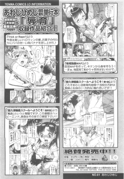 Page 352 of COMIC LO 2010-05 Vol. 74