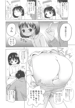 Page 356 of COMIC LO 2010-05 Vol. 74