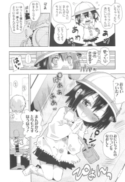 Page 372 of COMIC LO 2010-05 Vol. 74