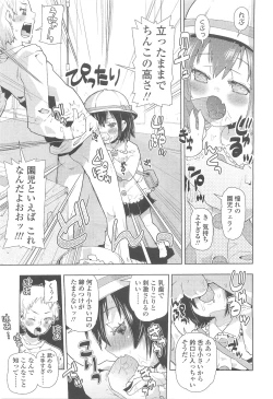 Page 377 of COMIC LO 2010-05 Vol. 74