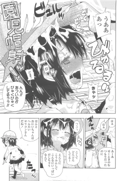 Page 379 of COMIC LO 2010-05 Vol. 74