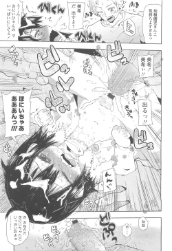 Page 387 of COMIC LO 2010-05 Vol. 74